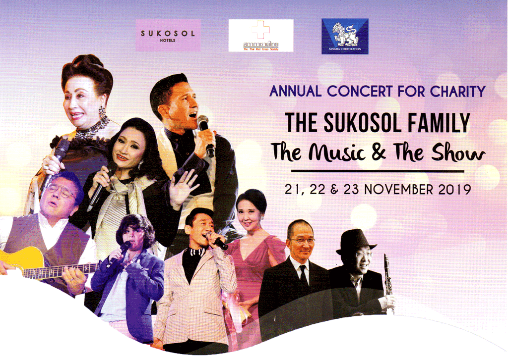 Kamala Concert 2019 - The Music & The Show